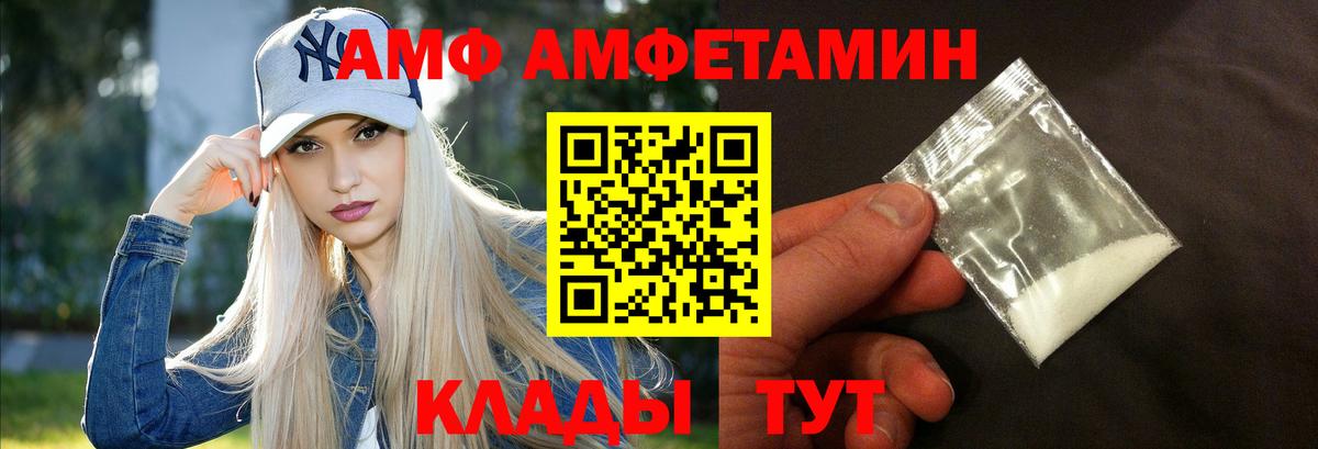 Amphetamine Розовый Рыбинск