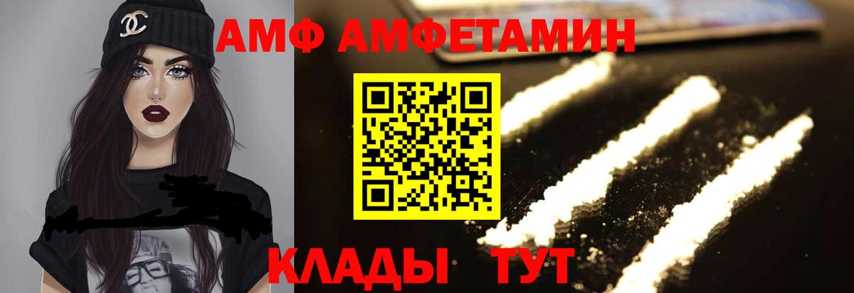 АМФЕТАМИН  Amphetamine Розовый  Вход с VPN  Рыбинск 