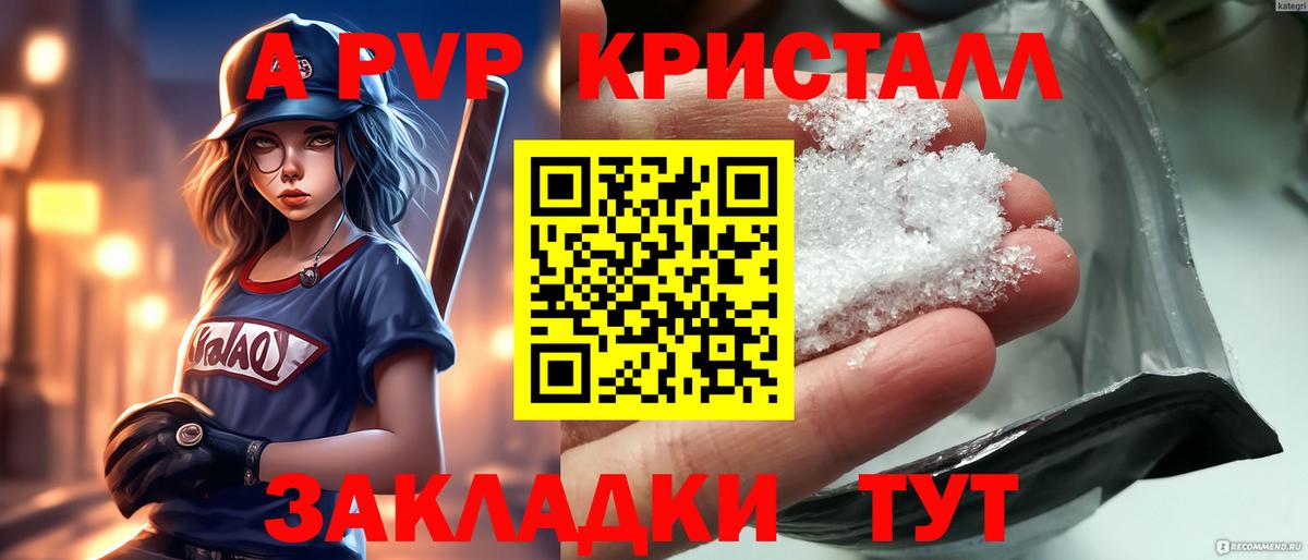 А ПВП  Альфа ПВП СК КРИС  сколько стоит  Вход с VPN  Рыбинск  A PVP СК 