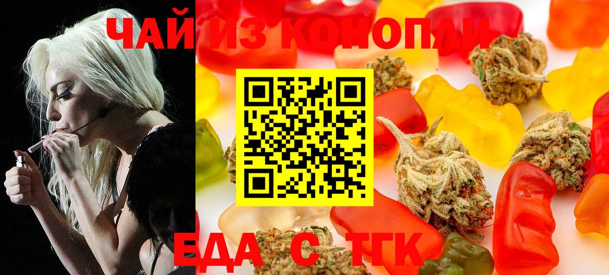 Cannafood марихуана Рыбинск
