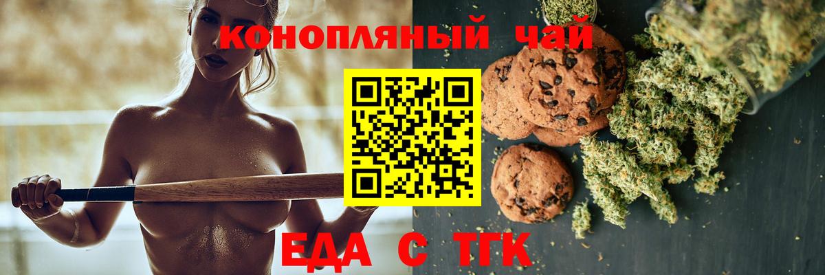 Рыбинск  Cannafood марихуана  Вход с VPN 