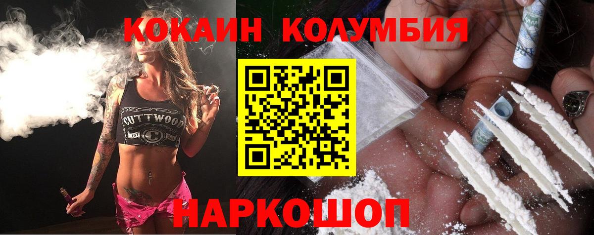 COCAIN Fish Scale Рыбинск
