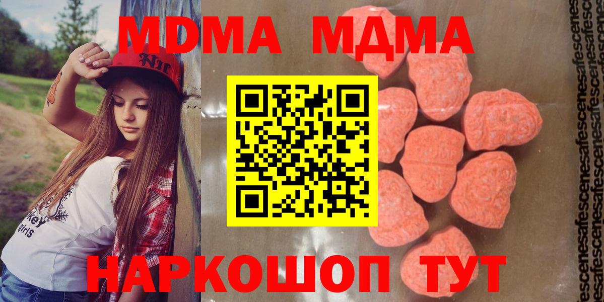 МДМА молли Рыбинск