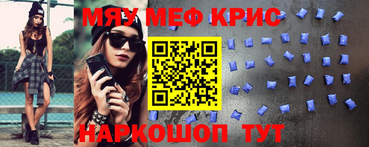 Рыбинск  МЯУ-МЯУ VHQ  МЕФ  Вход с VPN  где найти наркотики  МЕФ 4 MMC 