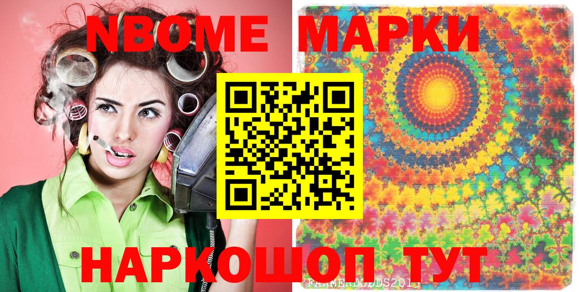 Марки N-bome 1,5мг  Вход с VPN  Марки NBOMe  Рыбинск 