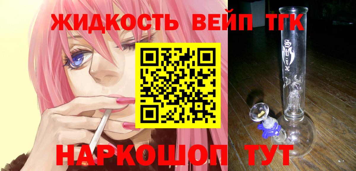 Дистиллят ТГК концентрат  Дистиллят ТГК THC oil  Вход с VPN  Рыбинск 