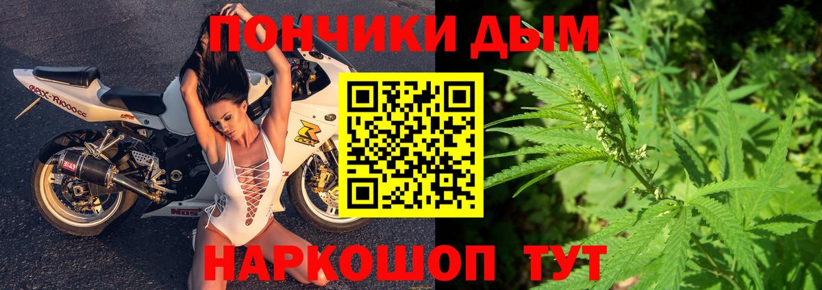 Рыбинск  Канабис OG Kush  Канабис AK-47  Каннабис планчик  Вход с VPN  Бошки Шишки LSD WEED 