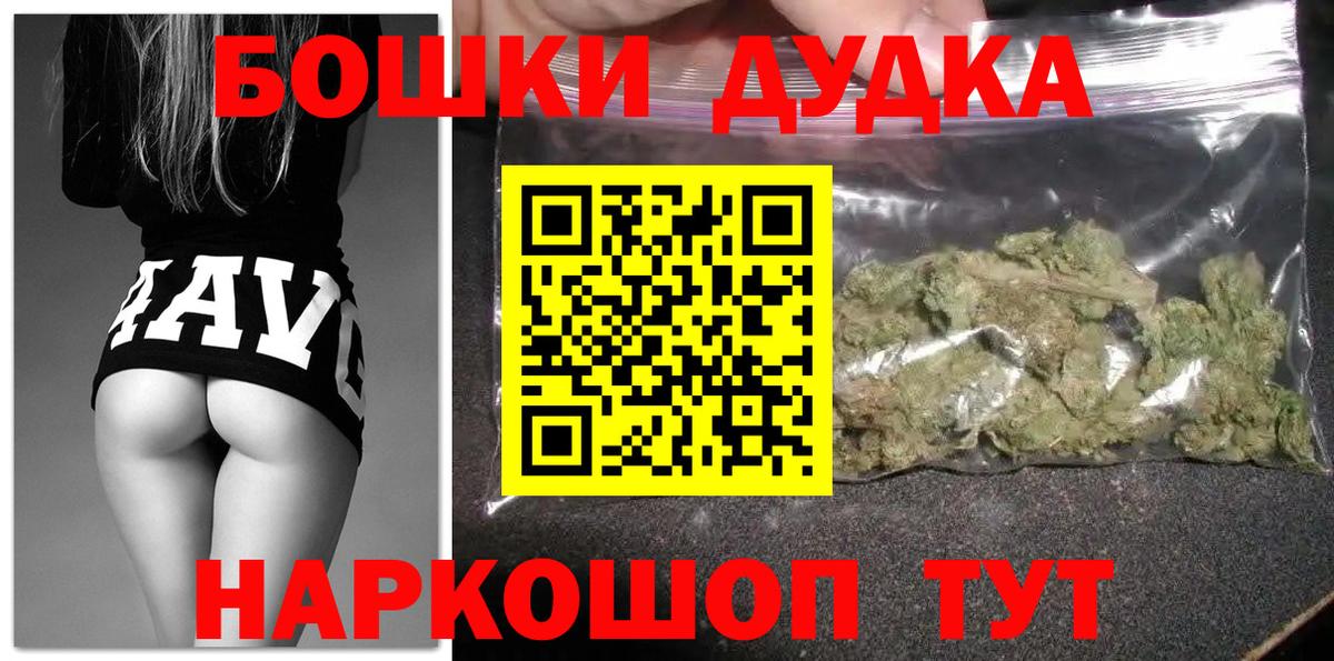 Марихуана THC 21% Рыбинск